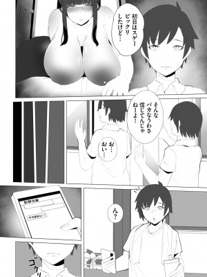 COMIC BAVEL 2022年10月号 [DL版]_448