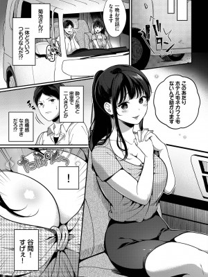 COMIC BAVEL 2022年10月号 [DL版]_285