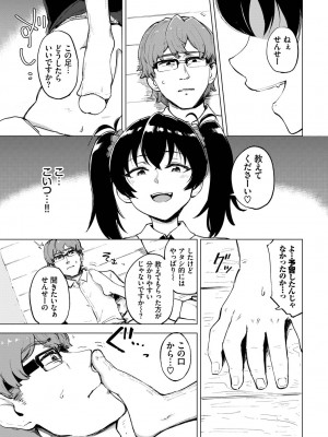 COMIC BAVEL 2022年10月号 [DL版]_307