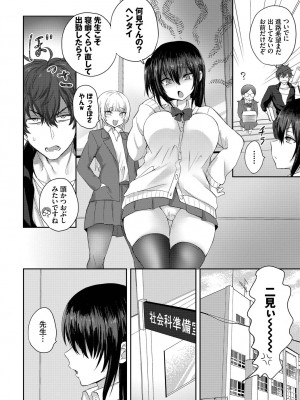 COMIC BAVEL 2022年10月号 [DL版]_350
