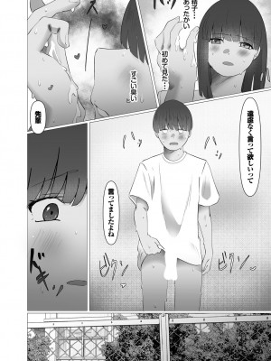 COMIC BAVEL 2022年10月号 [DL版]_417