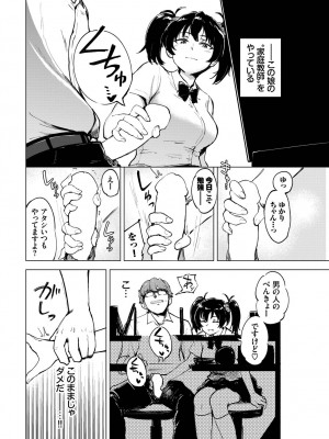 COMIC BAVEL 2022年10月号 [DL版]_304