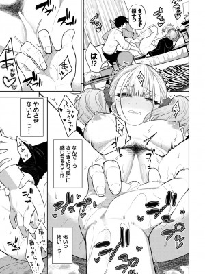 COMIC BAVEL 2022年10月号 [DL版]_247