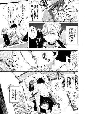 COMIC BAVEL 2022年10月号 [DL版]_239