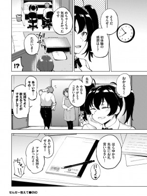 COMIC BAVEL 2022年10月号 [DL版]_324