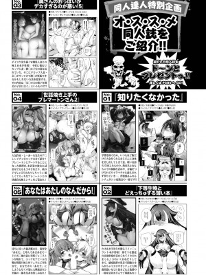COMIC BAVEL 2022年10月号 [DL版]_375