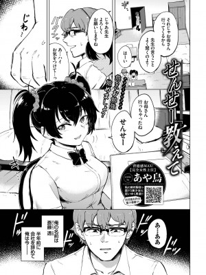 COMIC BAVEL 2022年10月号 [DL版]_303