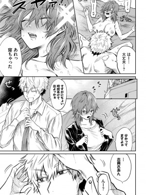 COMIC BAVEL 2022年10月号 [DL版]_343