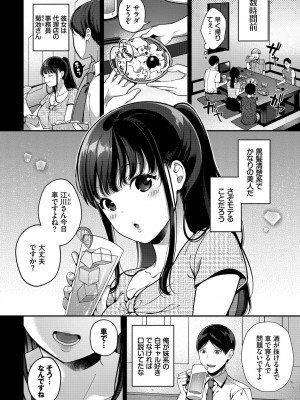 COMIC BAVEL 2022年10月号 [DL版]_284