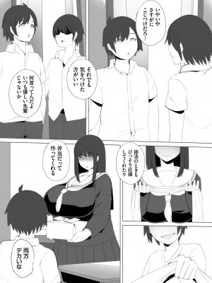 COMIC BAVEL 2022年10月号 [DL版]_447