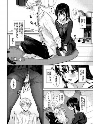 COMIC BAVEL 2022年10月号 [DL版]_056