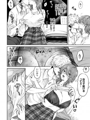 COMIC BAVEL 2022年10月号 [DL版]_330