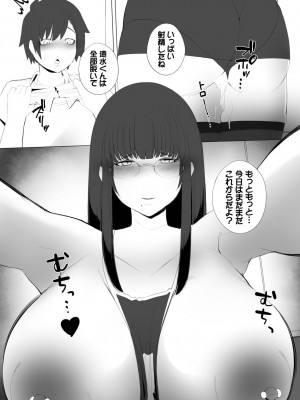 COMIC BAVEL 2022年10月号 [DL版]_457