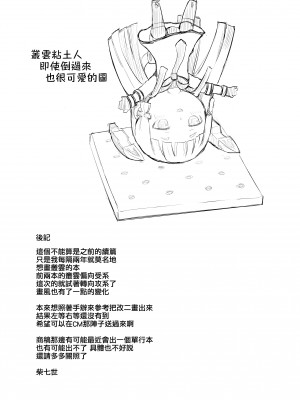 [ナマナマゴ (柴七世)] ちょっとSな叢雲と結局イチャつく本 (艦隊これくしょん -艦これ-) [吸住没碎个人汉化] [DL版]_25