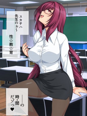 [haruhisky] スカサハ師匠 ミニCG集 (Fate／Grand Order)_050