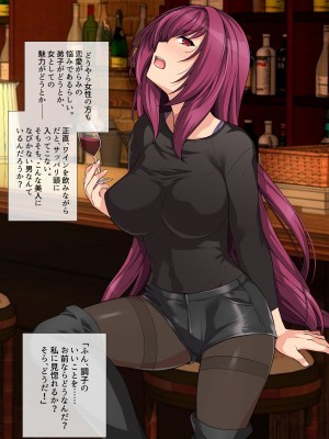 [haruhisky] スカサハ師匠 ミニCG集 (Fate／Grand Order)_043