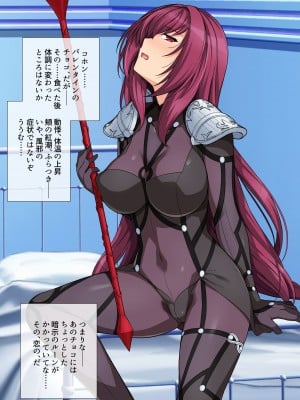 [haruhisky] スカサハ師匠 ミニCG集 (Fate／Grand Order)_008