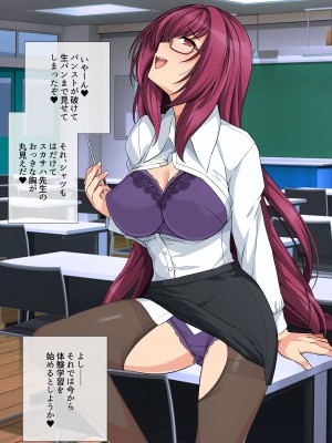 [haruhisky] スカサハ師匠 ミニCG集 (Fate／Grand Order)_053