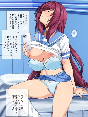 [haruhisky] スカサハ師匠 ミニCG集 (Fate／Grand Order)_059