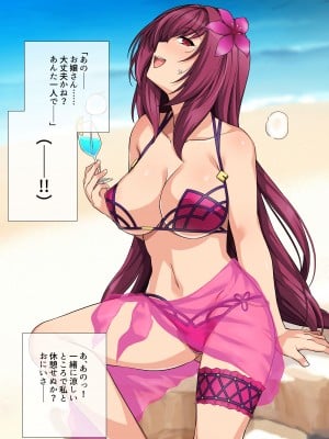 [haruhisky] スカサハ師匠 ミニCG集 (Fate／Grand Order)_003