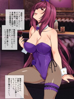 [haruhisky] スカサハ師匠 ミニCG集 (Fate／Grand Order)_065