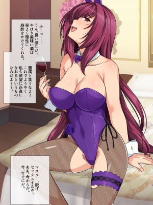 [haruhisky] スカサハ師匠 ミニCG集 (Fate／Grand Order)_029