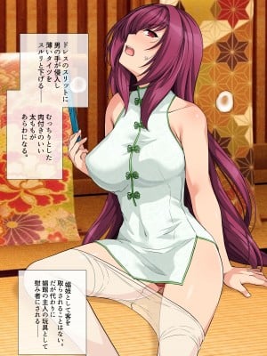 [haruhisky] スカサハ師匠 ミニCG集 (Fate／Grand Order)_022