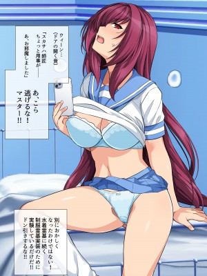 [haruhisky] スカサハ師匠 ミニCG集 (Fate／Grand Order)_058