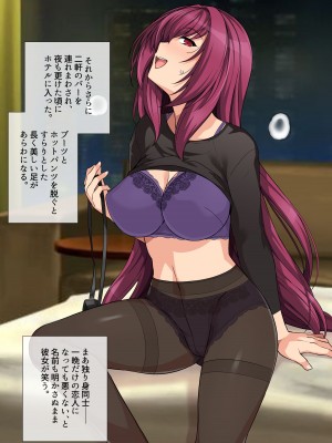 [haruhisky] スカサハ師匠 ミニCG集 (Fate／Grand Order)_045