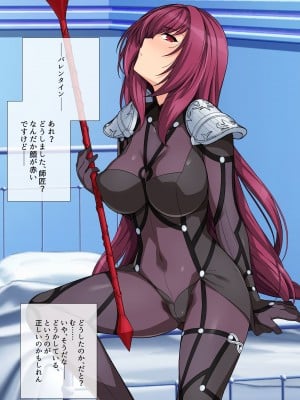 [haruhisky] スカサハ師匠 ミニCG集 (Fate／Grand Order)_007