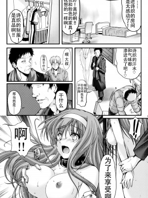 (C92) [HIGH RISK REVOLUTION (あいざわひろし)] 詩織第二十四章 偽りの果て (ときめきメモリアル) [不想出名的咸鱼个人机翻]_13