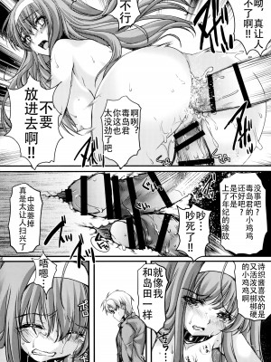 (C92) [HIGH RISK REVOLUTION (あいざわひろし)] 詩織第二十四章 偽りの果て (ときめきメモリアル) [不想出名的咸鱼个人机翻]_36