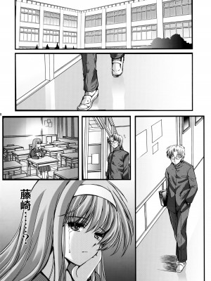 (C92) [HIGH RISK REVOLUTION (あいざわひろし)] 詩織第二十四章 偽りの果て (ときめきメモリアル) [不想出名的咸鱼个人机翻]_28