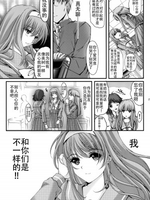 (C92) [HIGH RISK REVOLUTION (あいざわひろし)] 詩織第二十四章 偽りの果て (ときめきメモリアル) [不想出名的咸鱼个人机翻]_27
