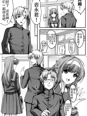 (C92) [HIGH RISK REVOLUTION (あいざわひろし)] 詩織第二十四章 偽りの果て (ときめきメモリアル) [不想出名的咸鱼个人机翻]_31