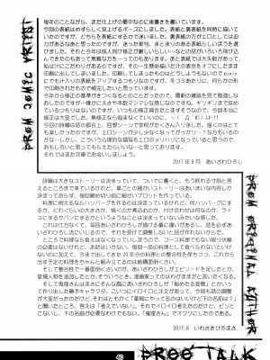(C92) [HIGH RISK REVOLUTION (あいざわひろし)] 詩織第二十四章 偽りの果て (ときめきメモリアル) [不想出名的咸鱼个人机翻]_40