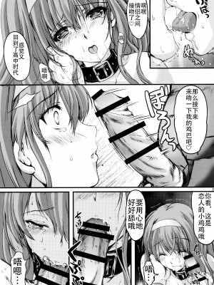 (C92) [HIGH RISK REVOLUTION (あいざわひろし)] 詩織第二十四章 偽りの果て (ときめきメモリアル) [不想出名的咸鱼个人机翻]_21