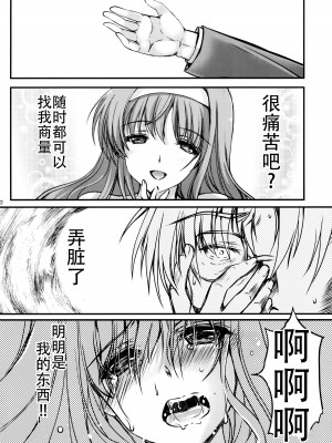 (C92) [HIGH RISK REVOLUTION (あいざわひろし)] 詩織第二十四章 偽りの果て (ときめきメモリアル) [不想出名的咸鱼个人机翻]_32