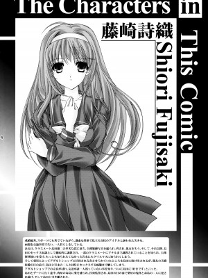 (C92) [HIGH RISK REVOLUTION (あいざわひろし)] 詩織第二十四章 偽りの果て (ときめきメモリアル) [不想出名的咸鱼个人机翻]_04