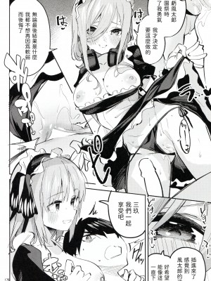 (C100) [サークルフィオレ (えかきびと)] 5-5の場合+1 (五等分の花嫁) [五等分漢化]_24