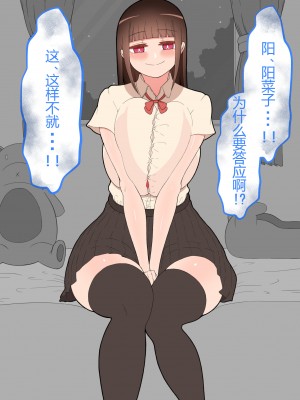 (同人CG集) [ネトラレの民] 『彼女は狙われている』本編 ～タケシ編～ [鸡儿勃特汉化]_050