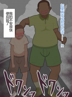 (同人CG集) [ネトラレの民] 『彼女は狙われている』本編 ～タケシ編～ [鸡儿勃特汉化]_036