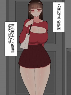 (同人CG集) [ネトラレの民] 『彼女は狙われている』本編 ～タケシ編～ [鸡儿勃特汉化]_197