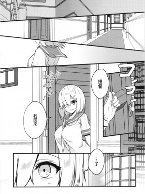 (神戸かわさき造船これくしょん7) [VALRHONA (みまむぃ)] Black Che.R.ry (艦隊これくしょん -艦これ-) [中国翻訳]_09