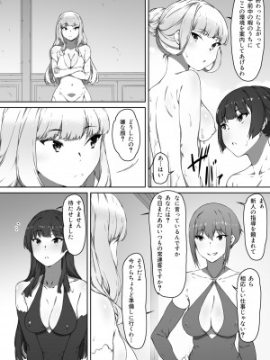 [キラーク] ミルクとハニー 第二話_08