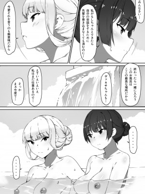[キラーク] ミルクとハニー 第二話_06