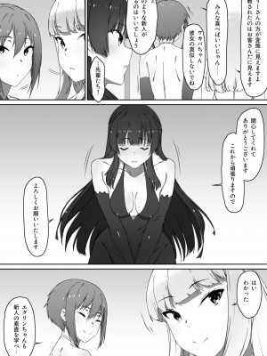[キラーク] ミルクとハニー 第二話_33