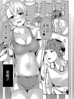[ふぉれっと] 色欲パラノライア 第二話 [中国翻訳]_05