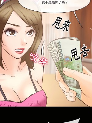 愛情撲朔迷離 70-71話_71_06
