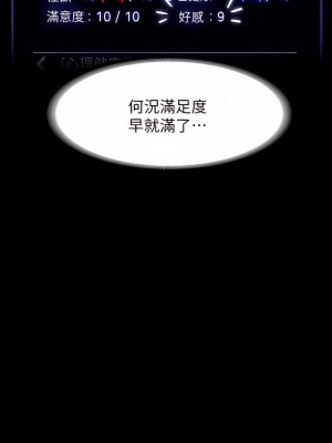 超級公務員 31-32話_31_36